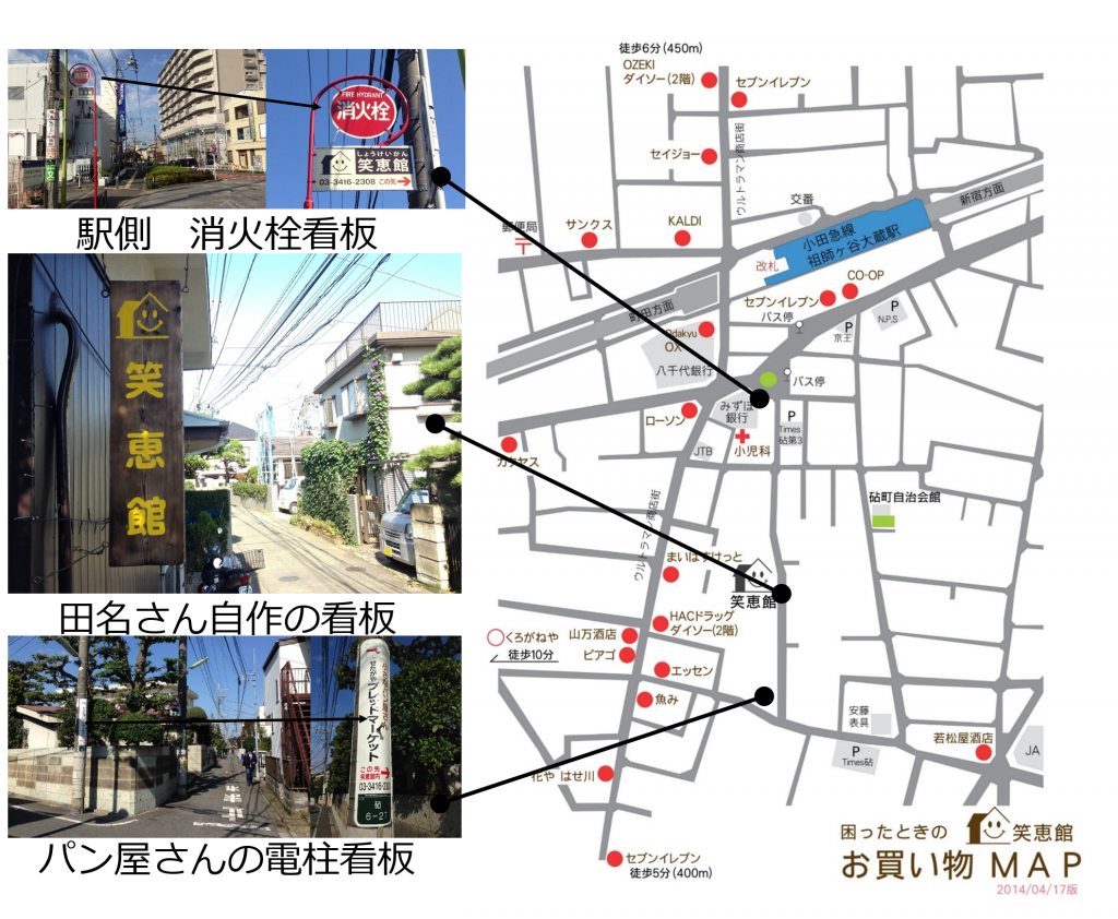shokeikan_map2