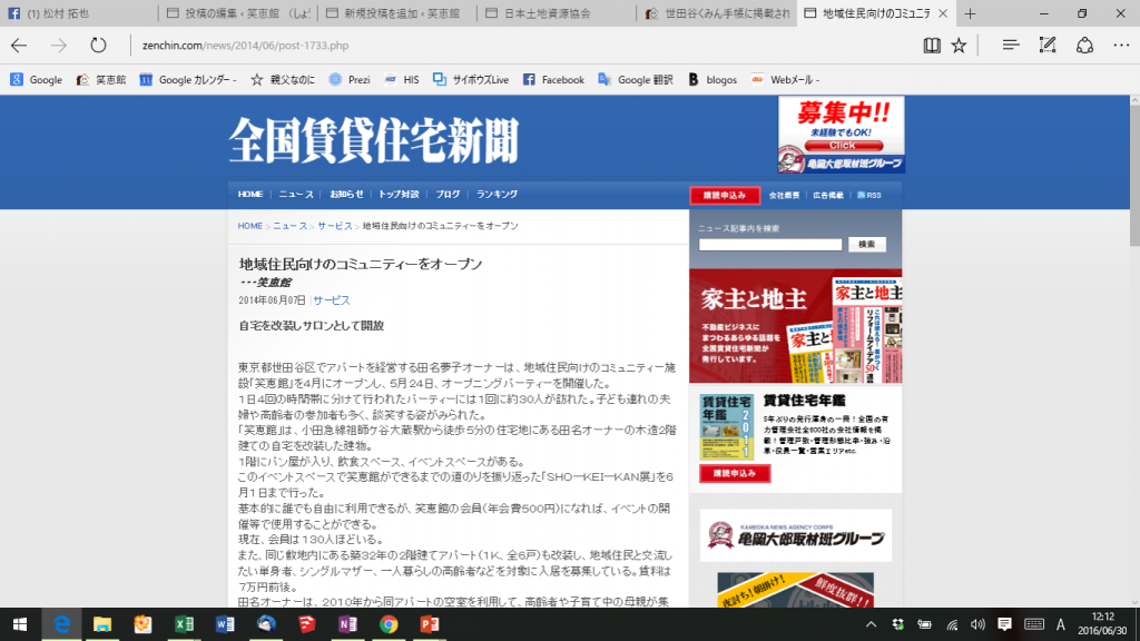 chintai