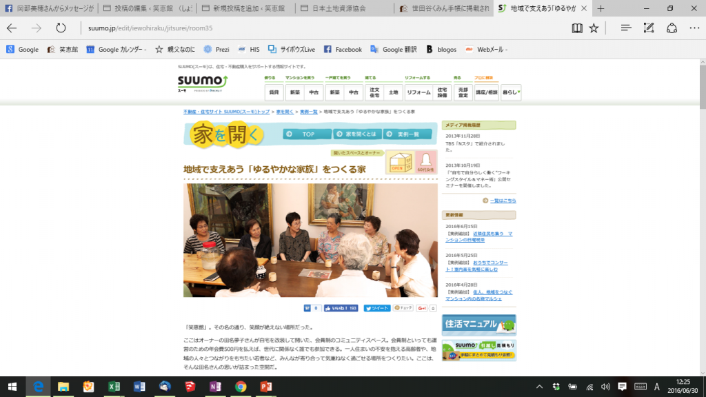 suumo